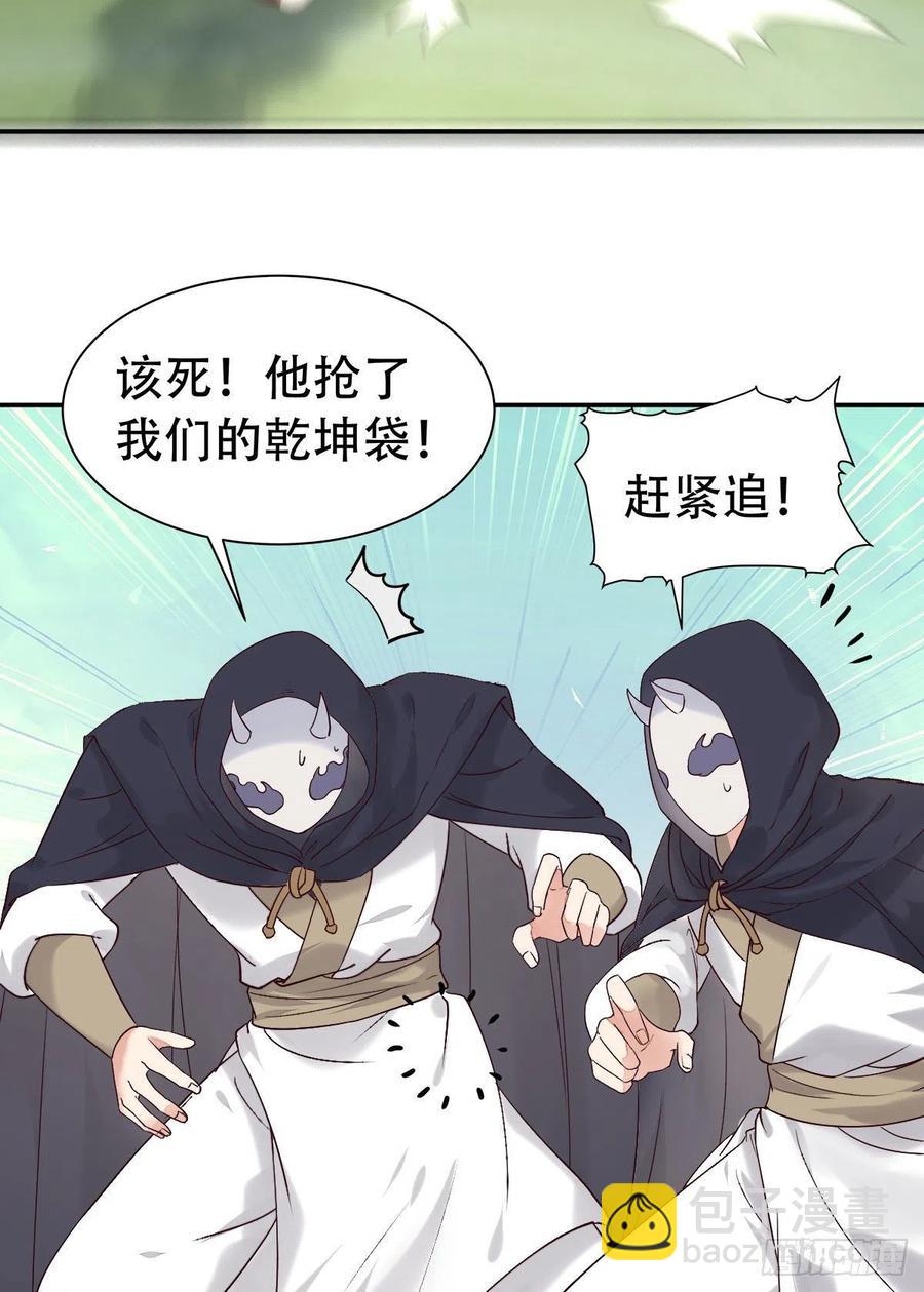 🍸鬼医凤九 甩不掉的麻烦 第6页