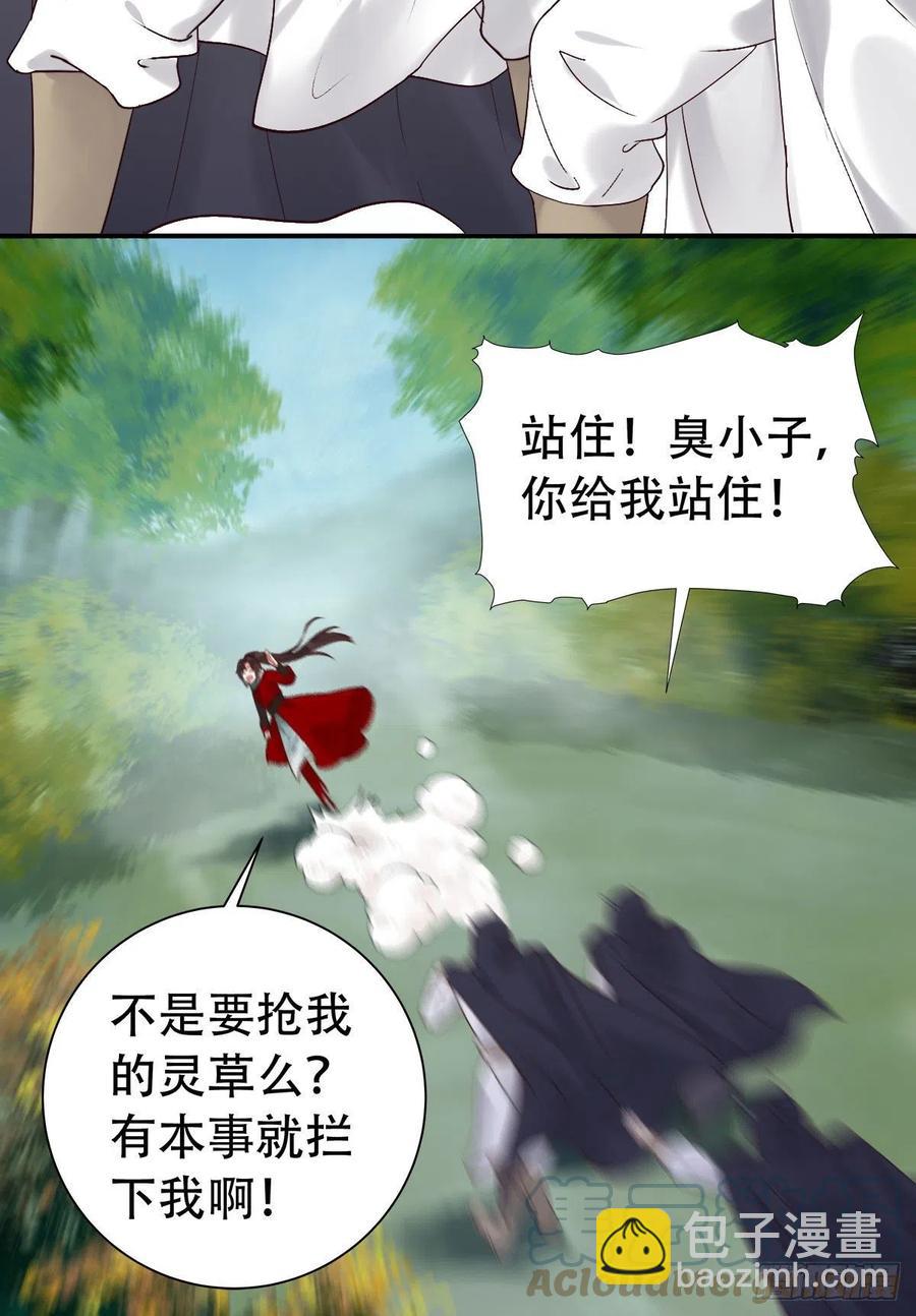 🍸鬼医凤九 甩不掉的麻烦 第7页