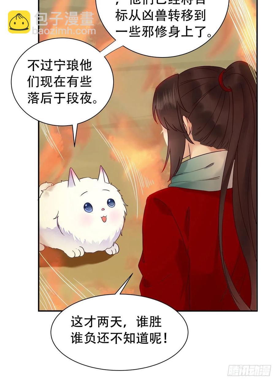 🍸鬼医凤九 可怕的惩罚 第10页