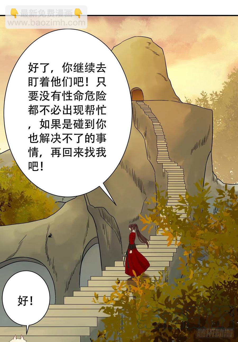 🍸鬼医凤九 可怕的惩罚 第11页
