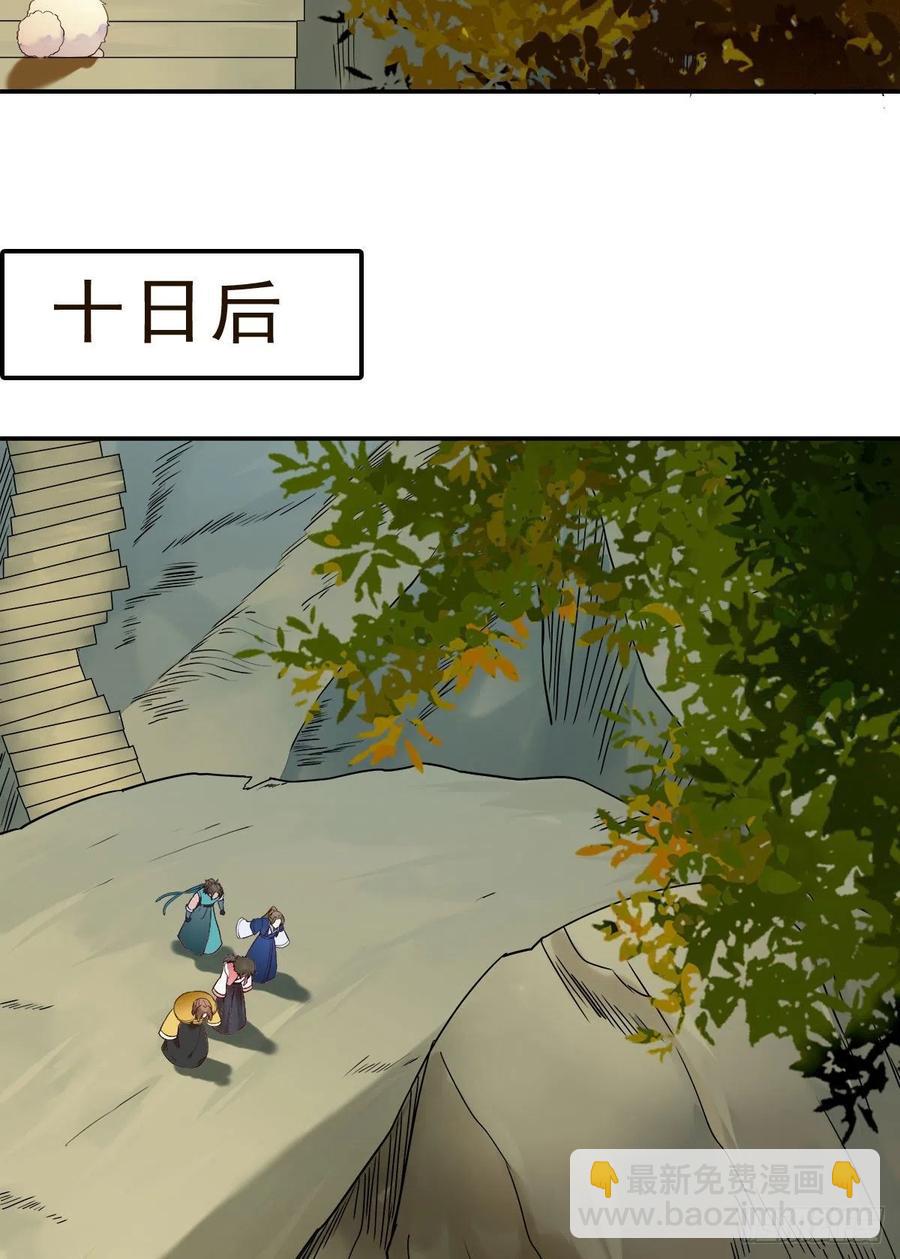 🍸鬼医凤九 可怕的惩罚 第12页