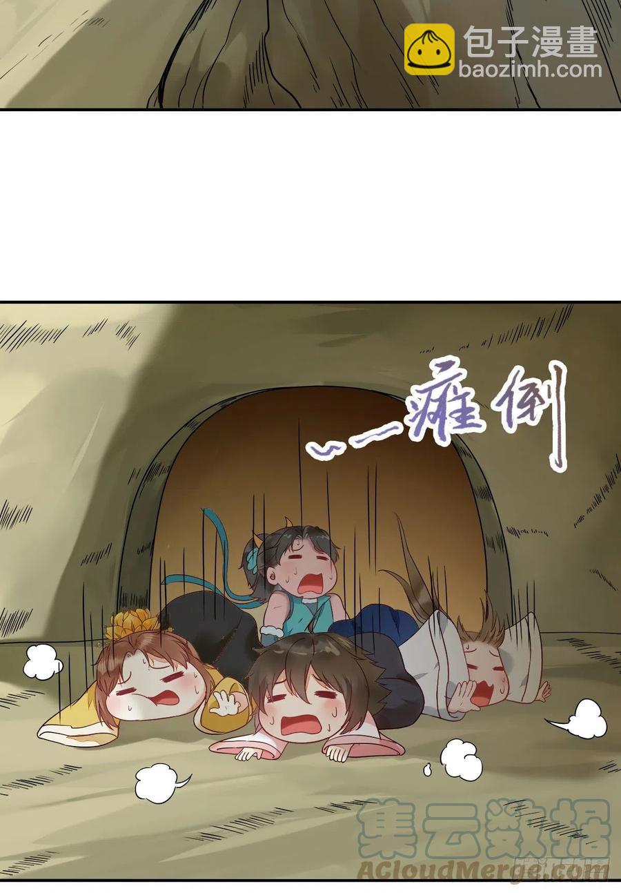 🍸鬼医凤九 可怕的惩罚 第13页