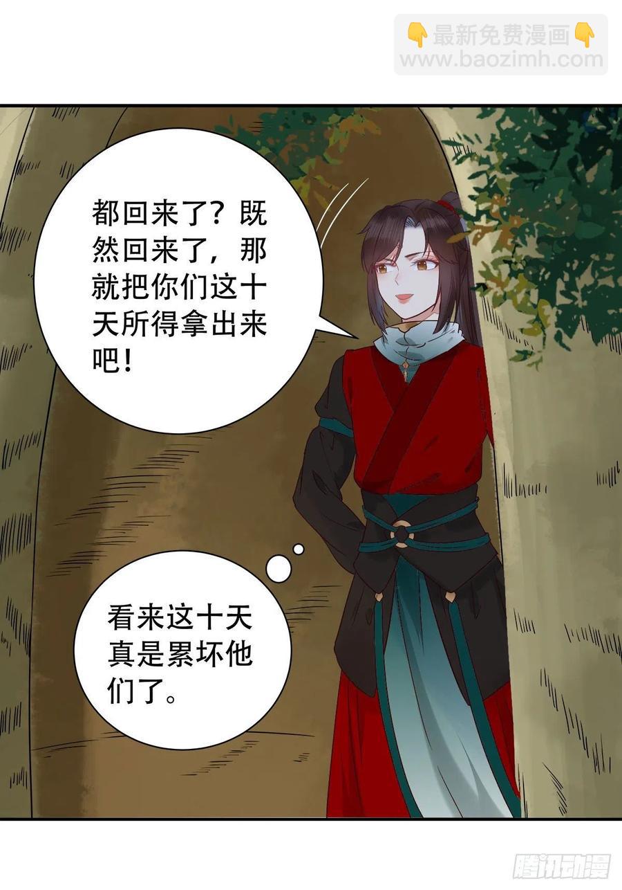 🍸鬼医凤九 可怕的惩罚 第14页