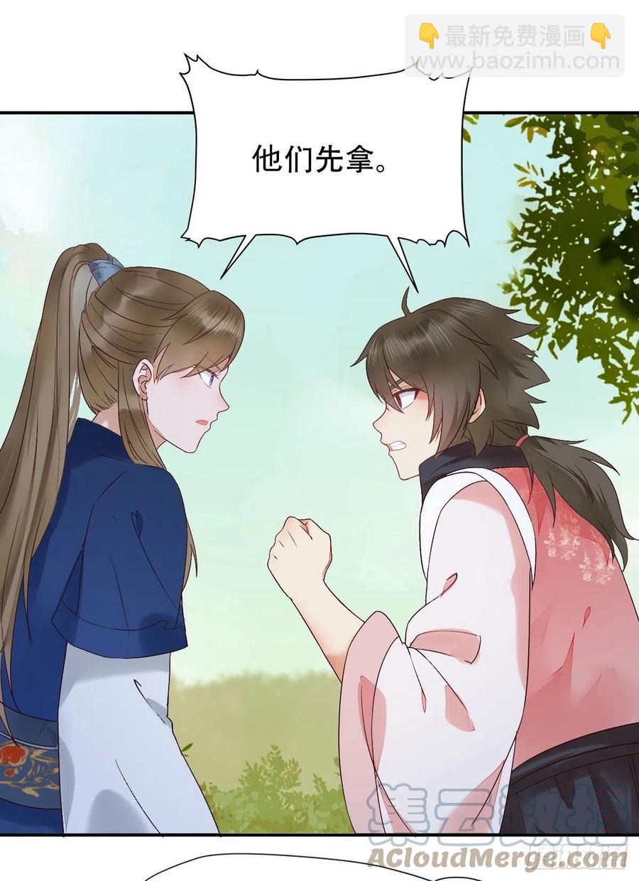 🍸鬼医凤九 可怕的惩罚 第15页