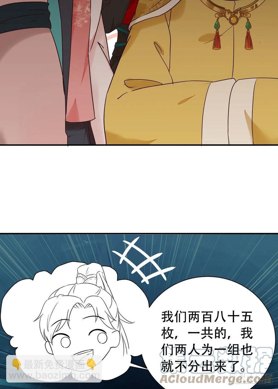🍸鬼医凤九 可怕的惩罚 第17页