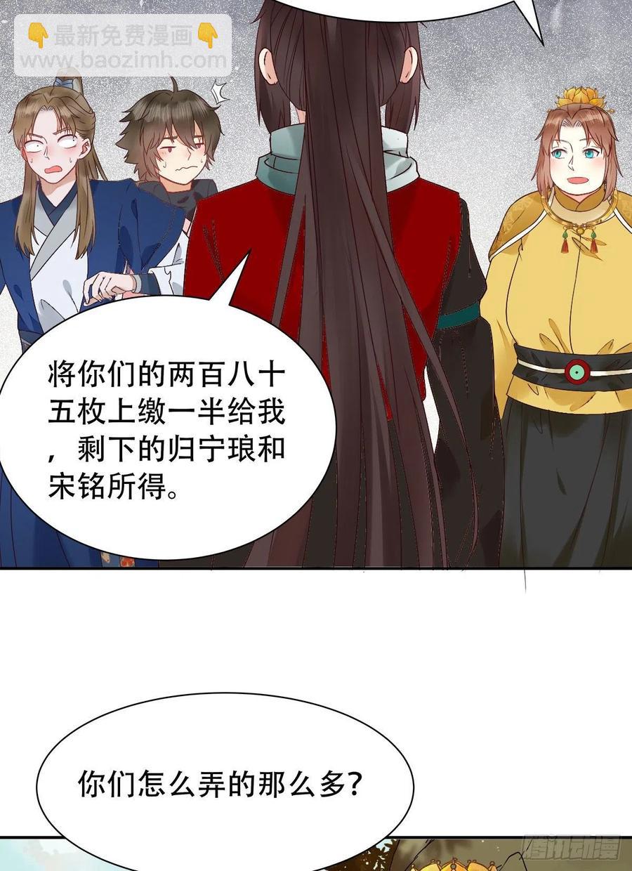 🍸鬼医凤九 可怕的惩罚 第20页