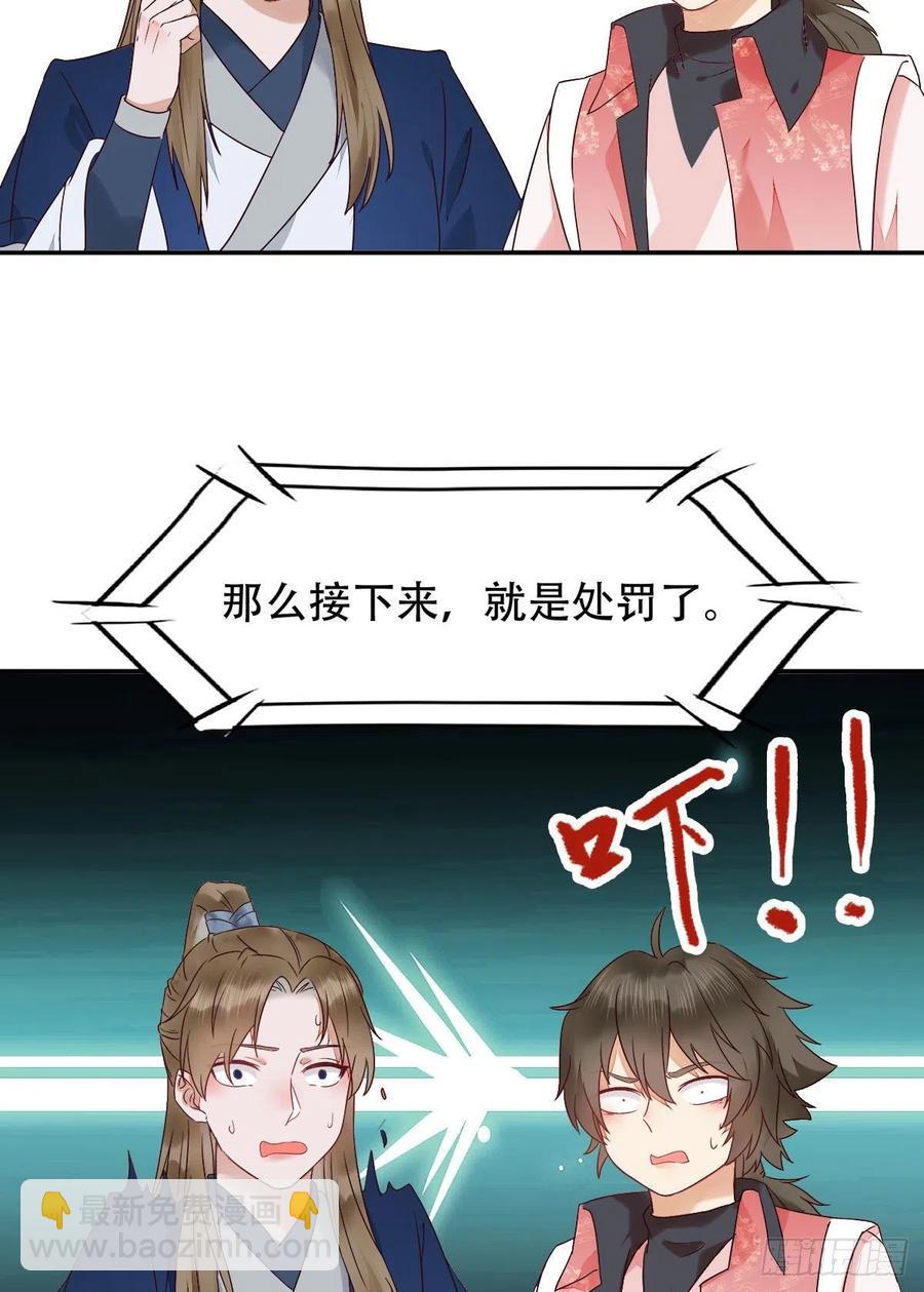 🍸鬼医凤九 可怕的惩罚 第22页