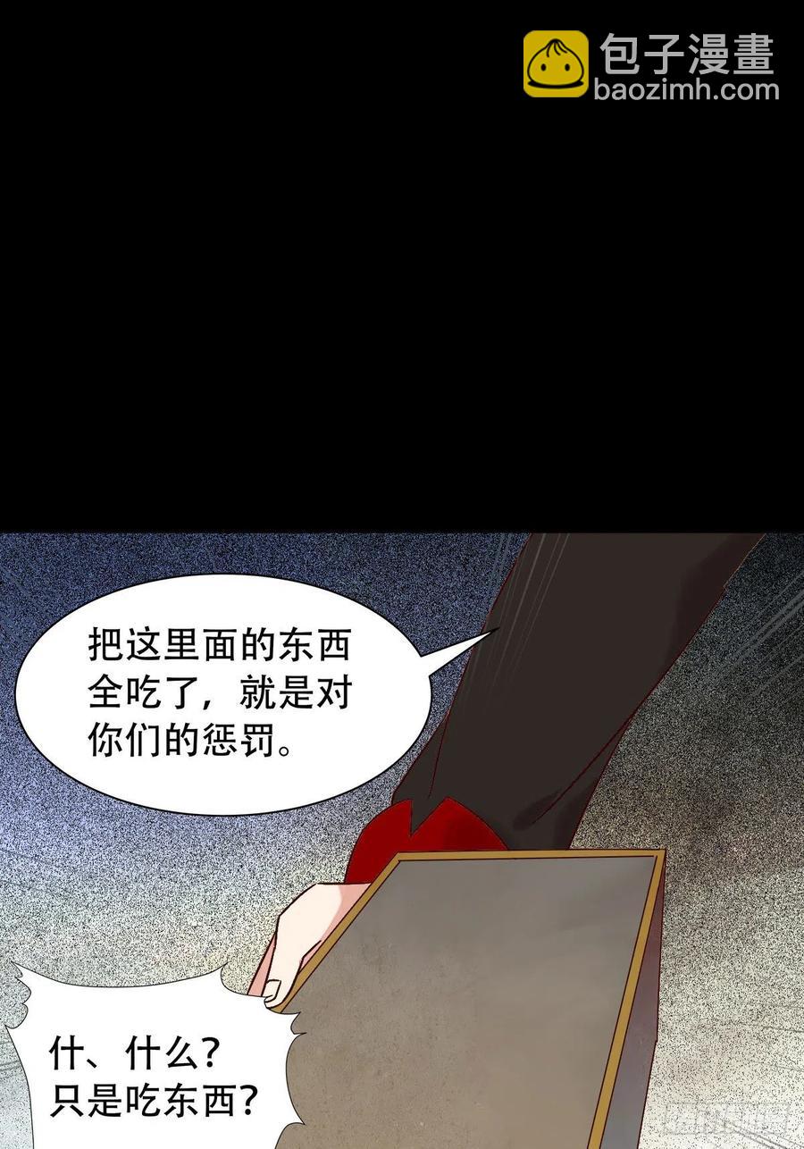 🍸鬼医凤九 可怕的惩罚 第24页