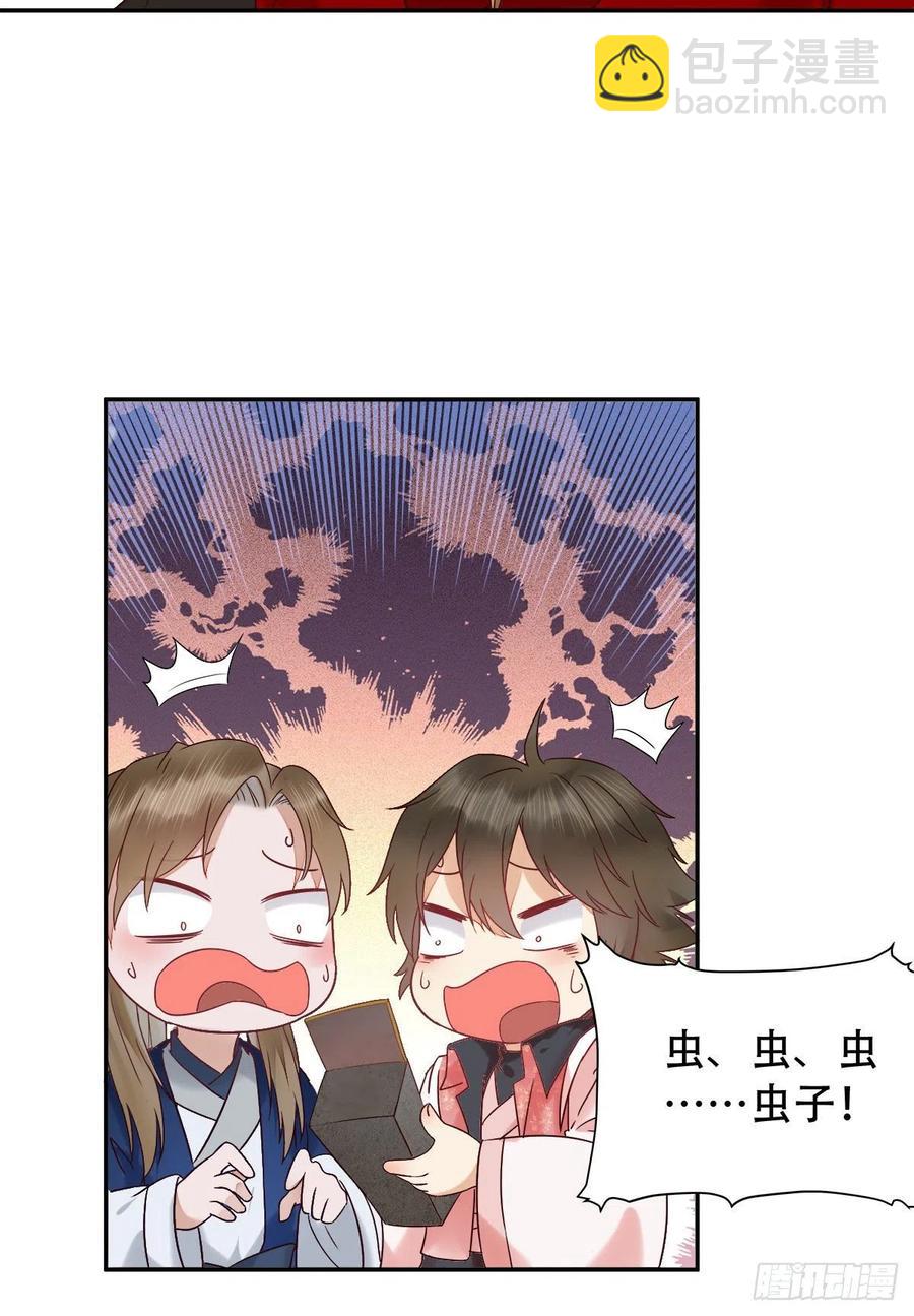 🍸鬼医凤九 可怕的惩罚 第26页