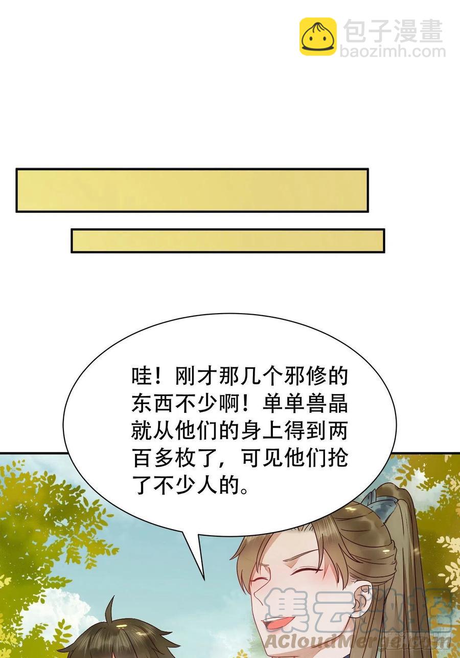 🍸鬼医凤九 可怕的惩罚 第3页