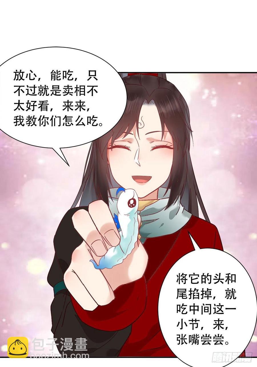 🍸鬼医凤九 可怕的惩罚 第30页