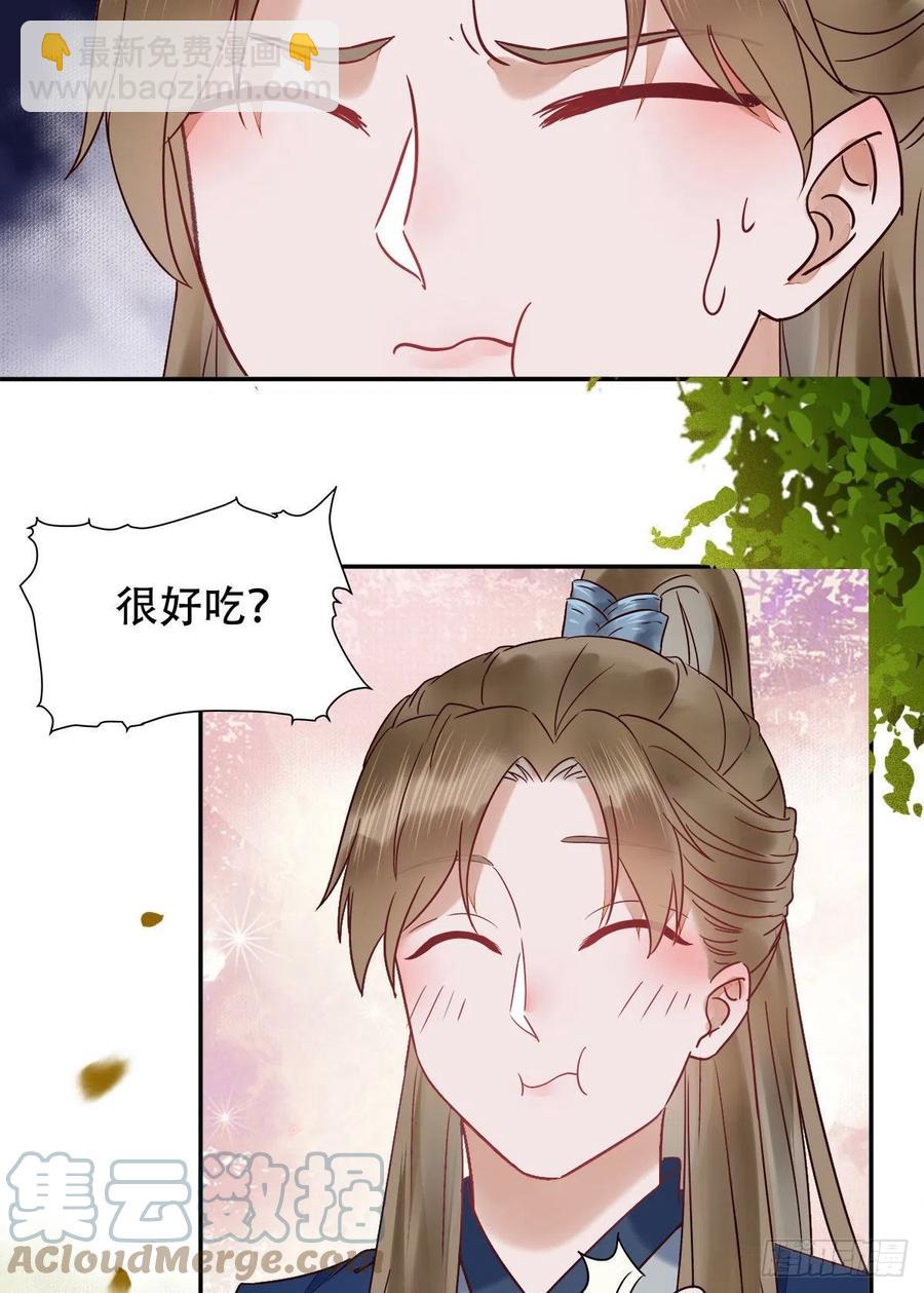 🍸鬼医凤九 可怕的惩罚 第33页