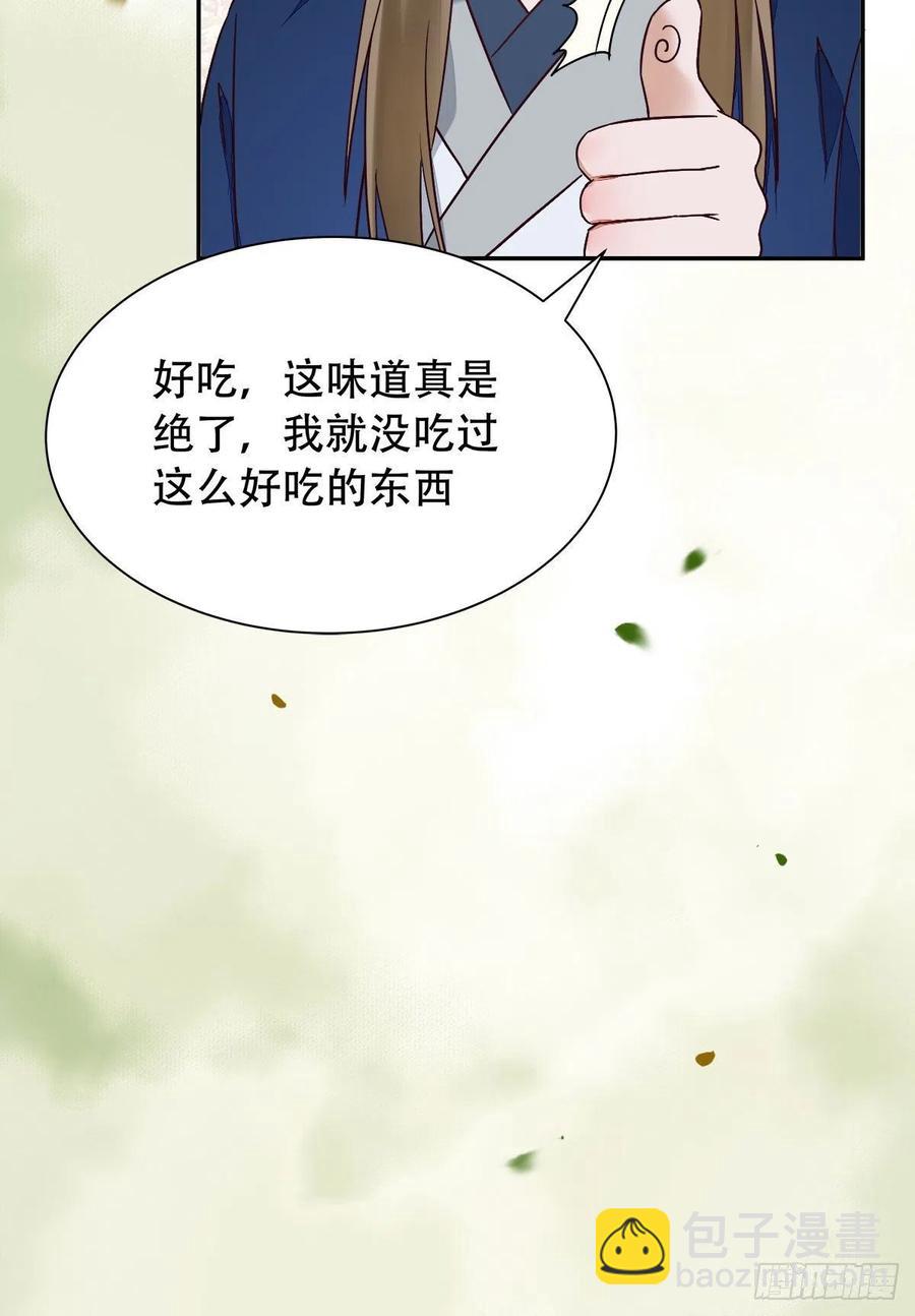 🍸鬼医凤九 可怕的惩罚 第34页