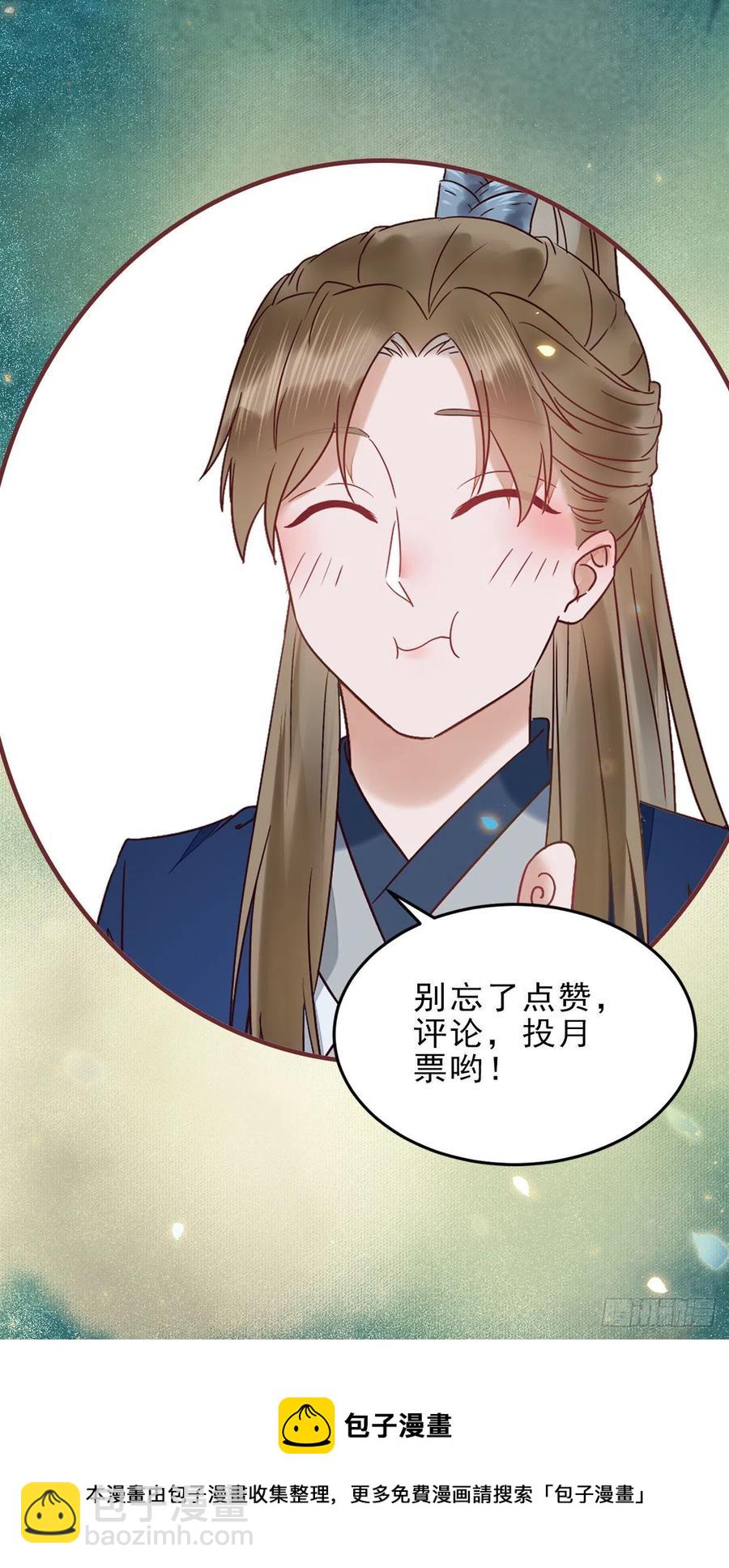 🍸鬼医凤九 可怕的惩罚 第36页