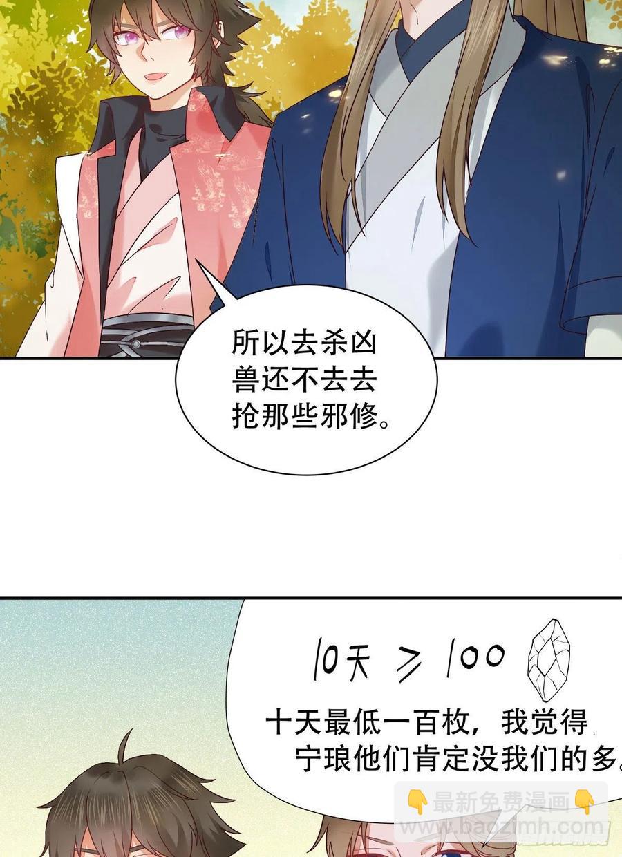 🍸鬼医凤九 可怕的惩罚 第4页
