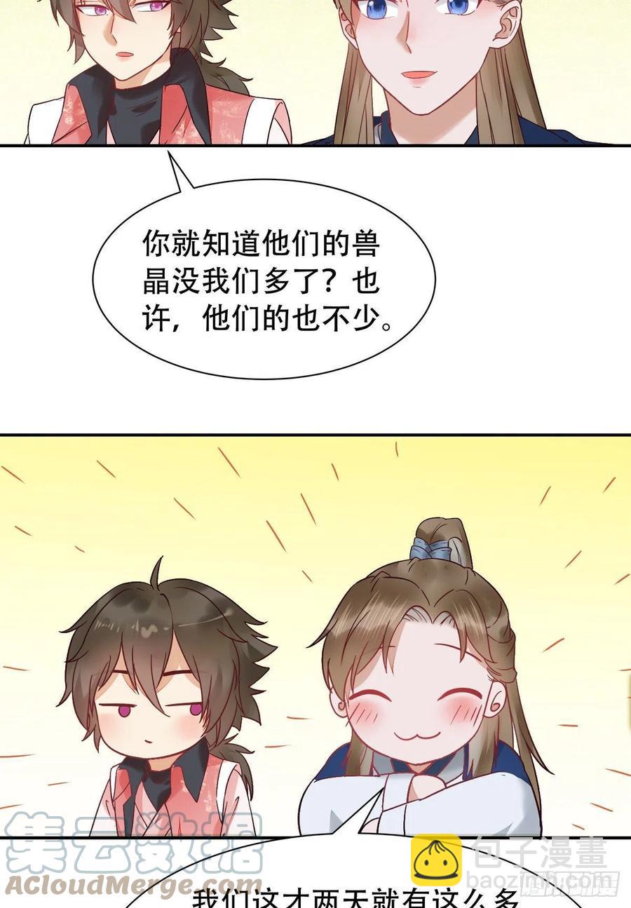 🍸鬼医凤九 可怕的惩罚 第5页