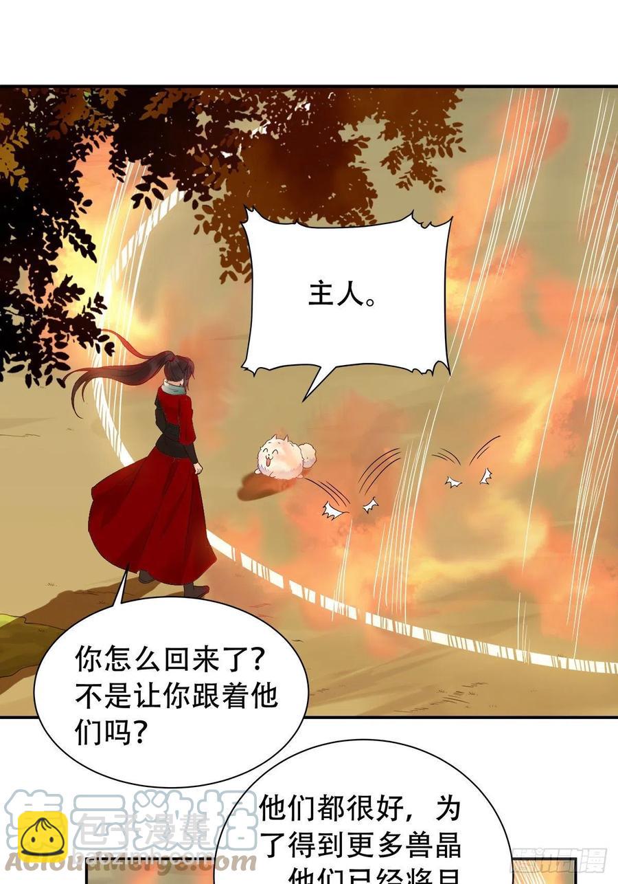 🍸鬼医凤九 可怕的惩罚 第9页