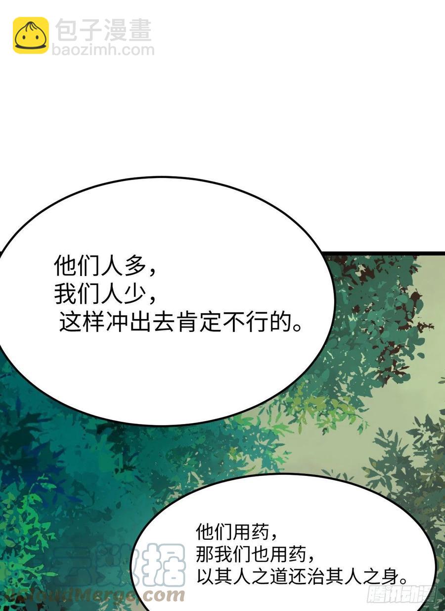 🍸鬼医凤九 女装大佬 第13页