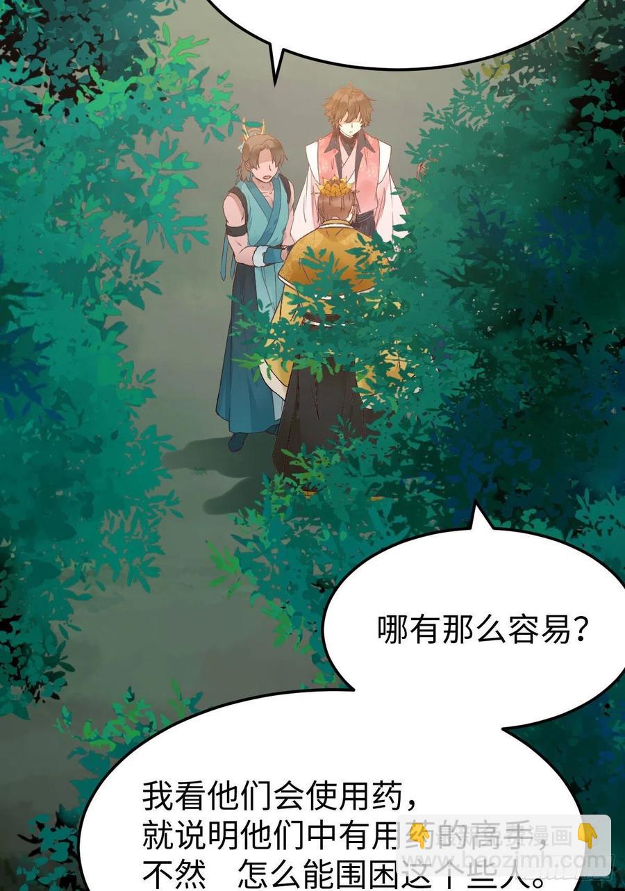 🍸鬼医凤九 女装大佬 第14页