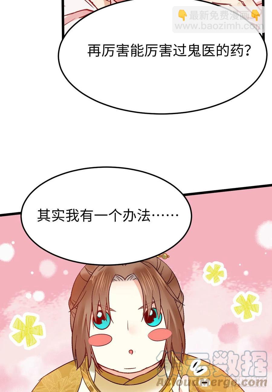 🍸鬼医凤九 女装大佬 第16页