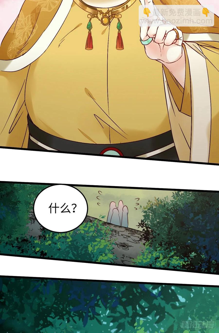 🍸鬼医凤九 女装大佬 第17页