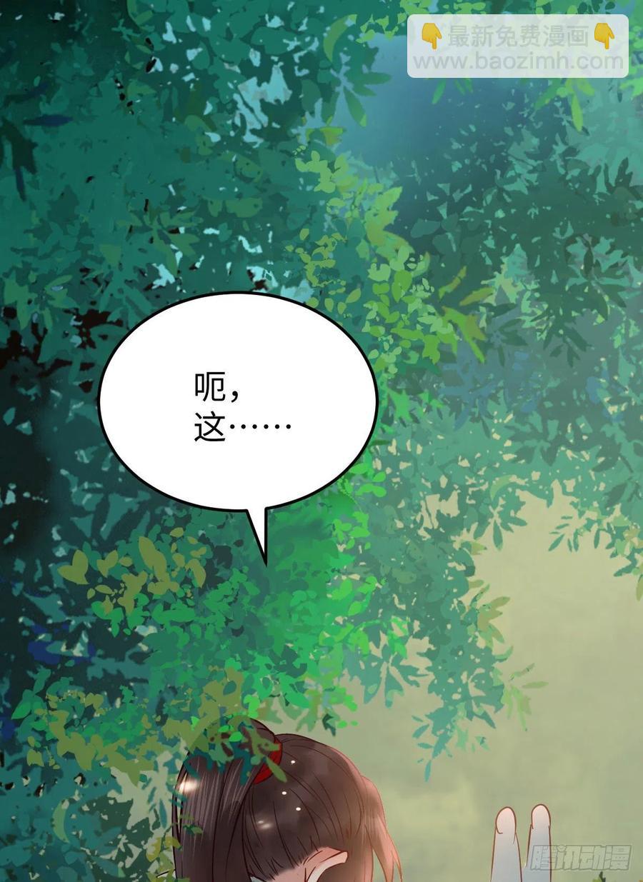 🍸鬼医凤九 女装大佬 第18页