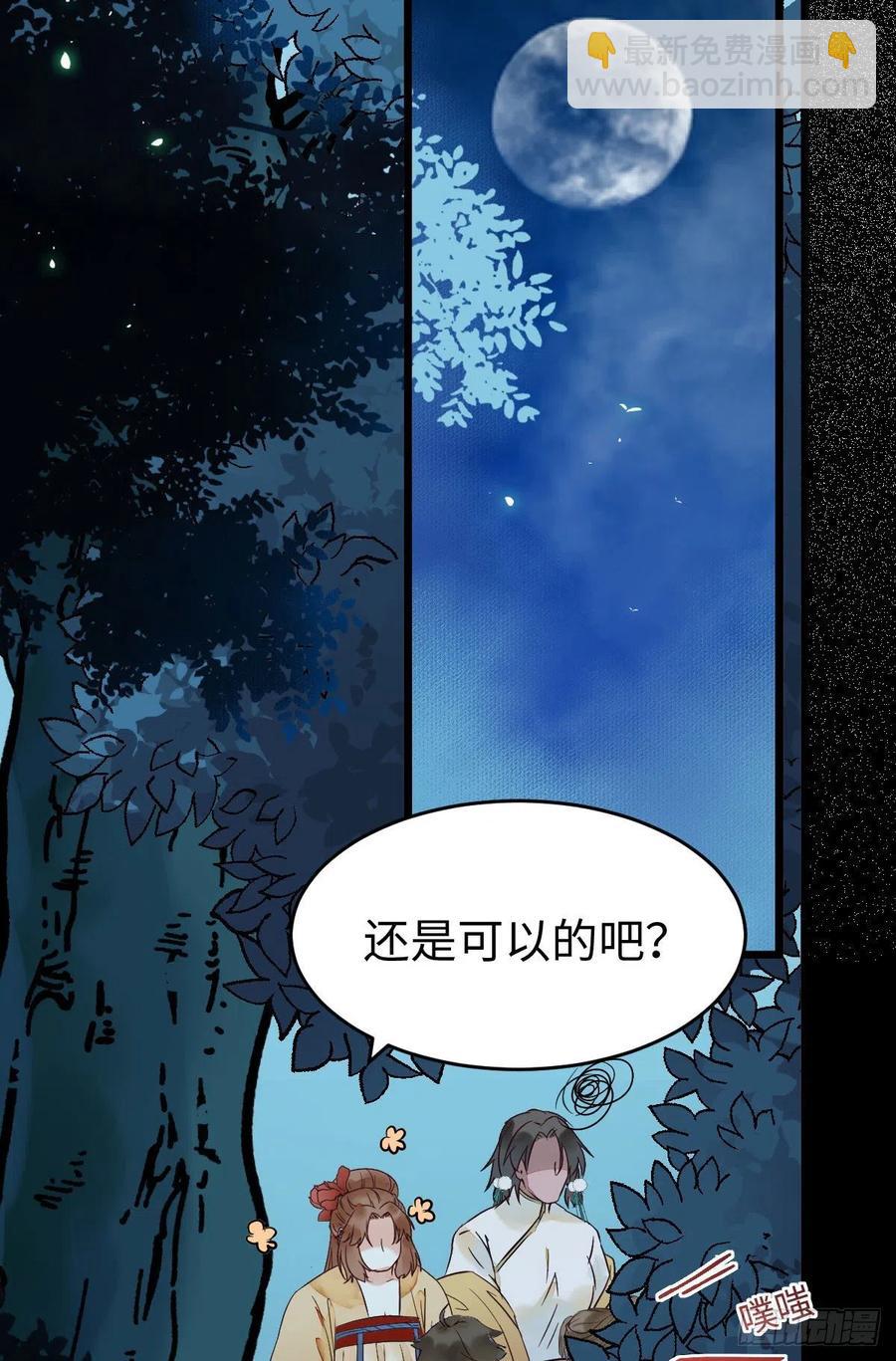 🍸鬼医凤九 女装大佬 第23页