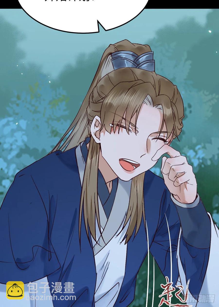 🍸鬼医凤九 女装大佬 第29页