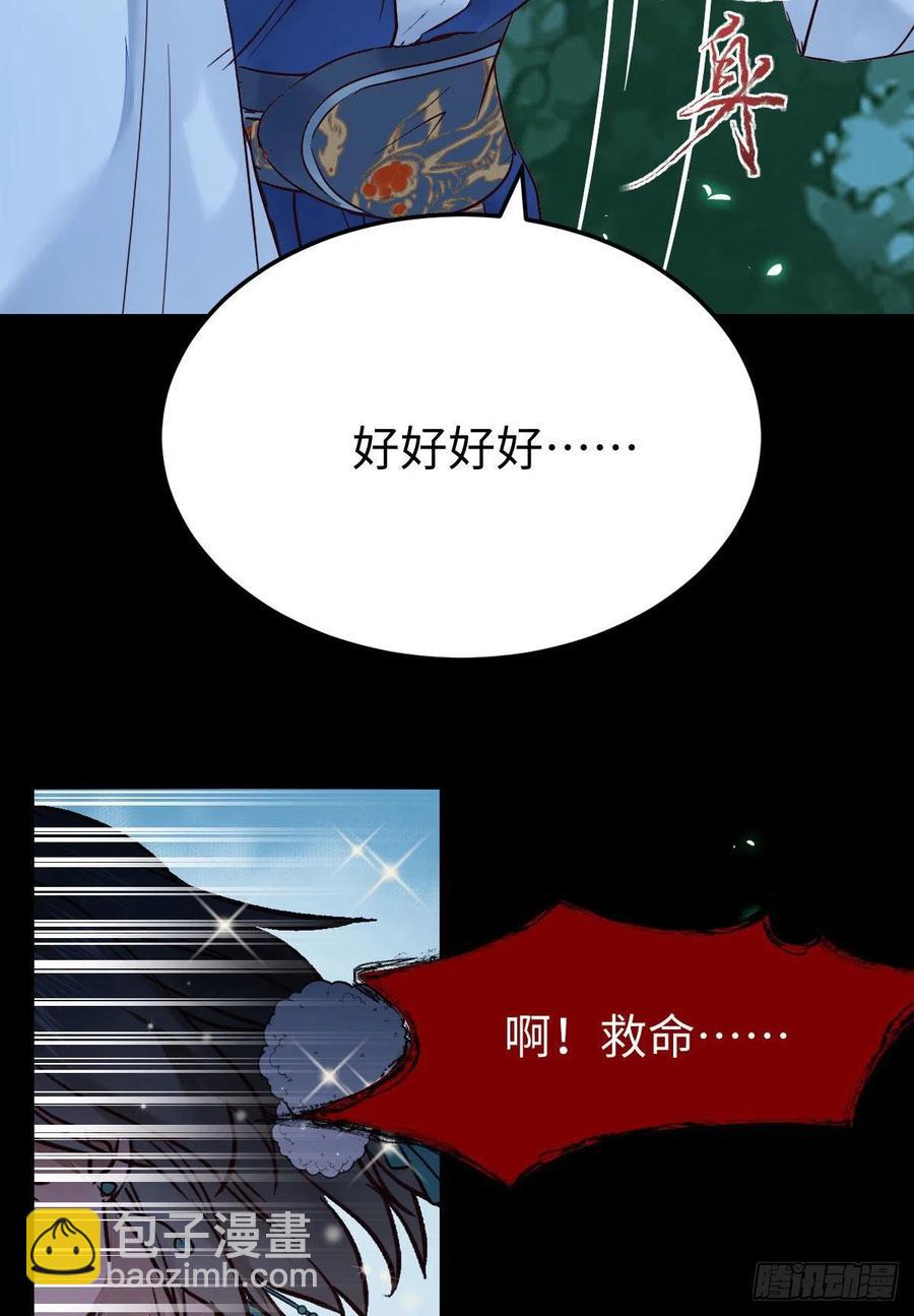 🍸鬼医凤九 女装大佬 第30页