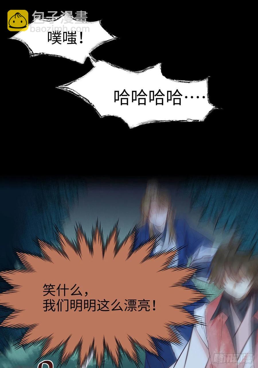 🍸鬼医凤九 女装大佬 第36页