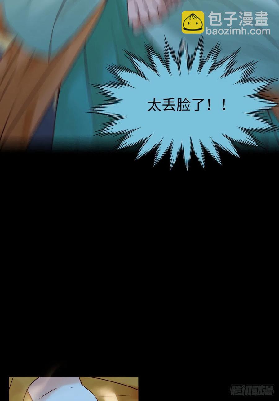 🍸鬼医凤九 女装大佬 第38页