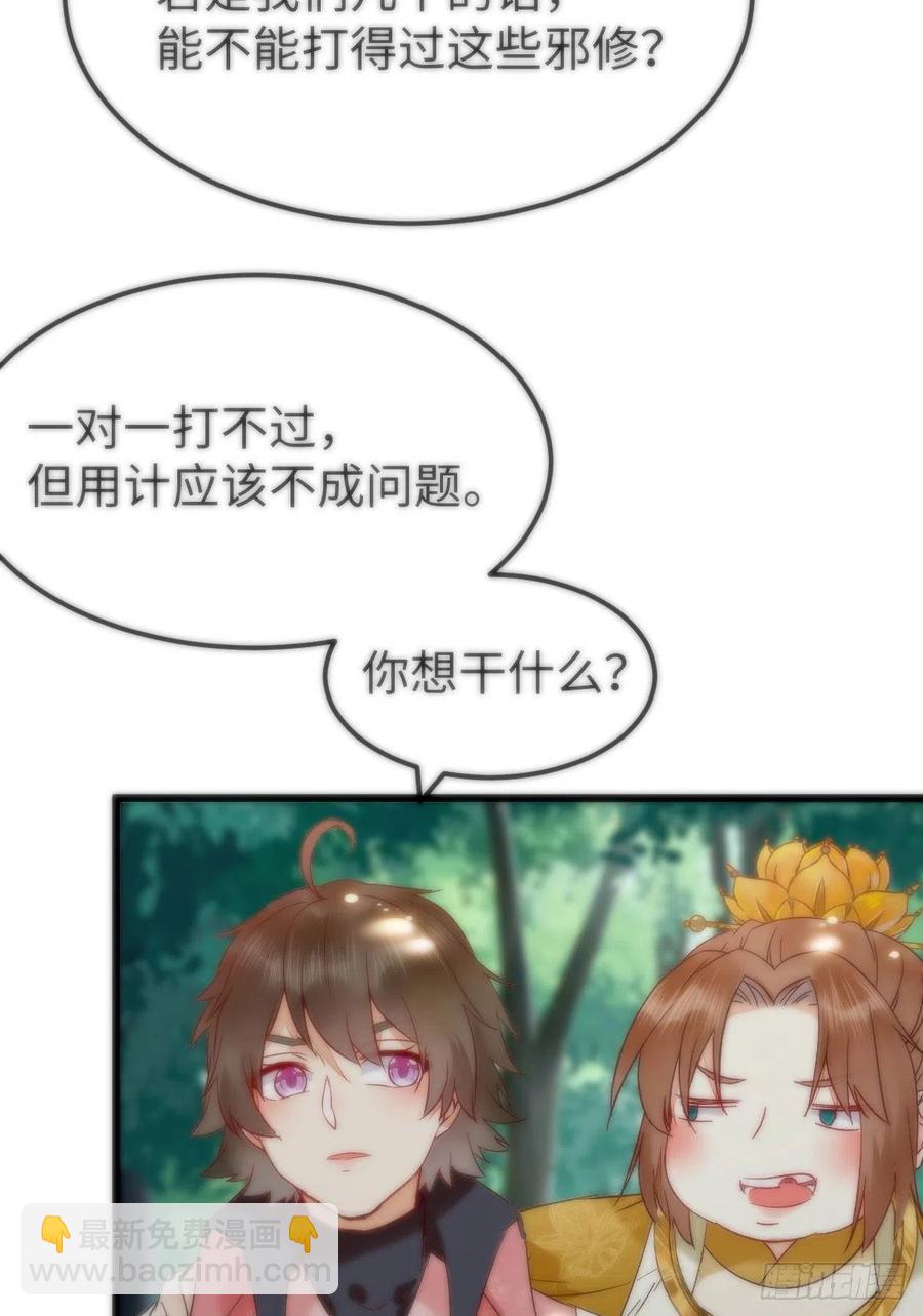 🍸鬼医凤九 女装大佬 第6页
