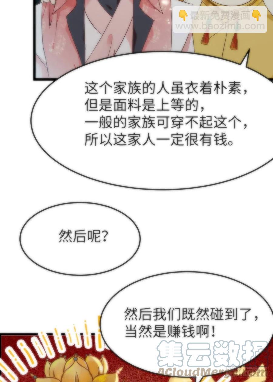 🍸鬼医凤九 女装大佬 第7页