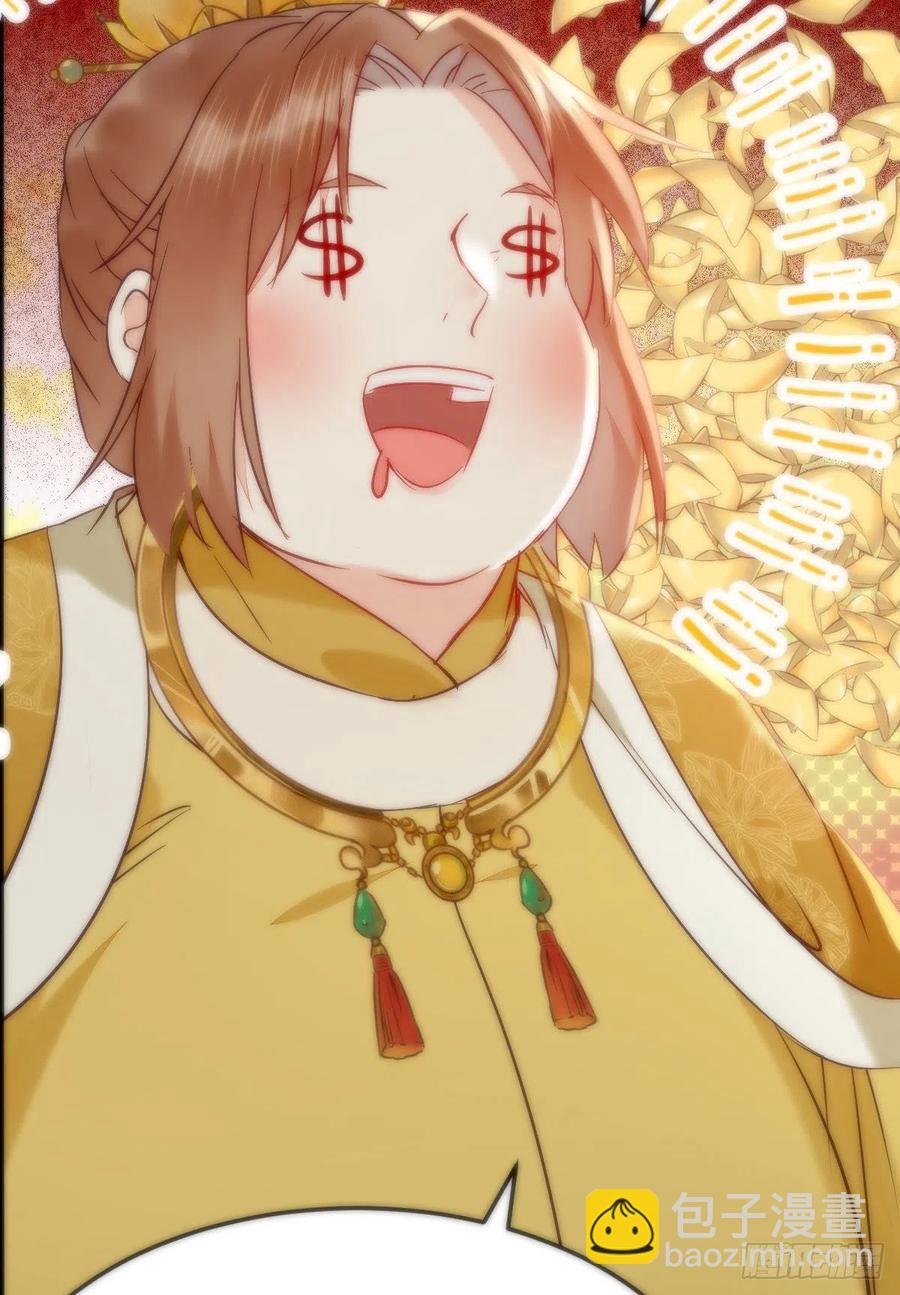 🍸鬼医凤九 女装大佬 第8页