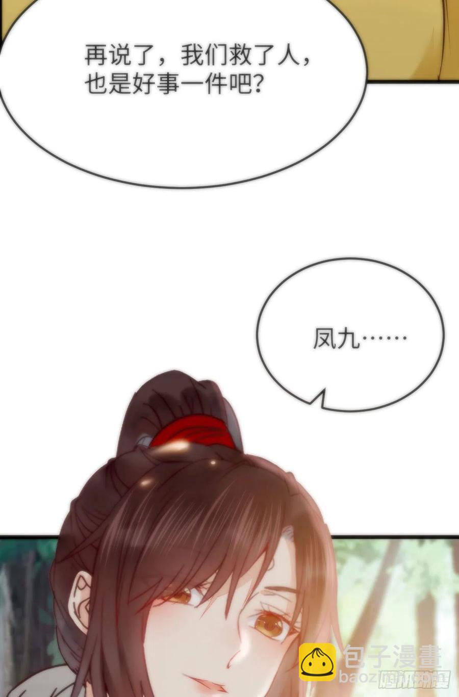 🍸鬼医凤九 女装大佬 第9页