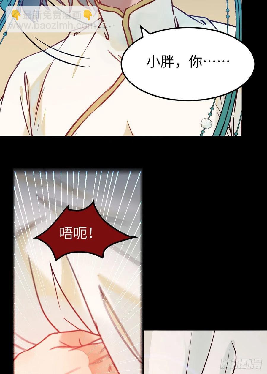 🍸鬼医凤九 乱战 第18页