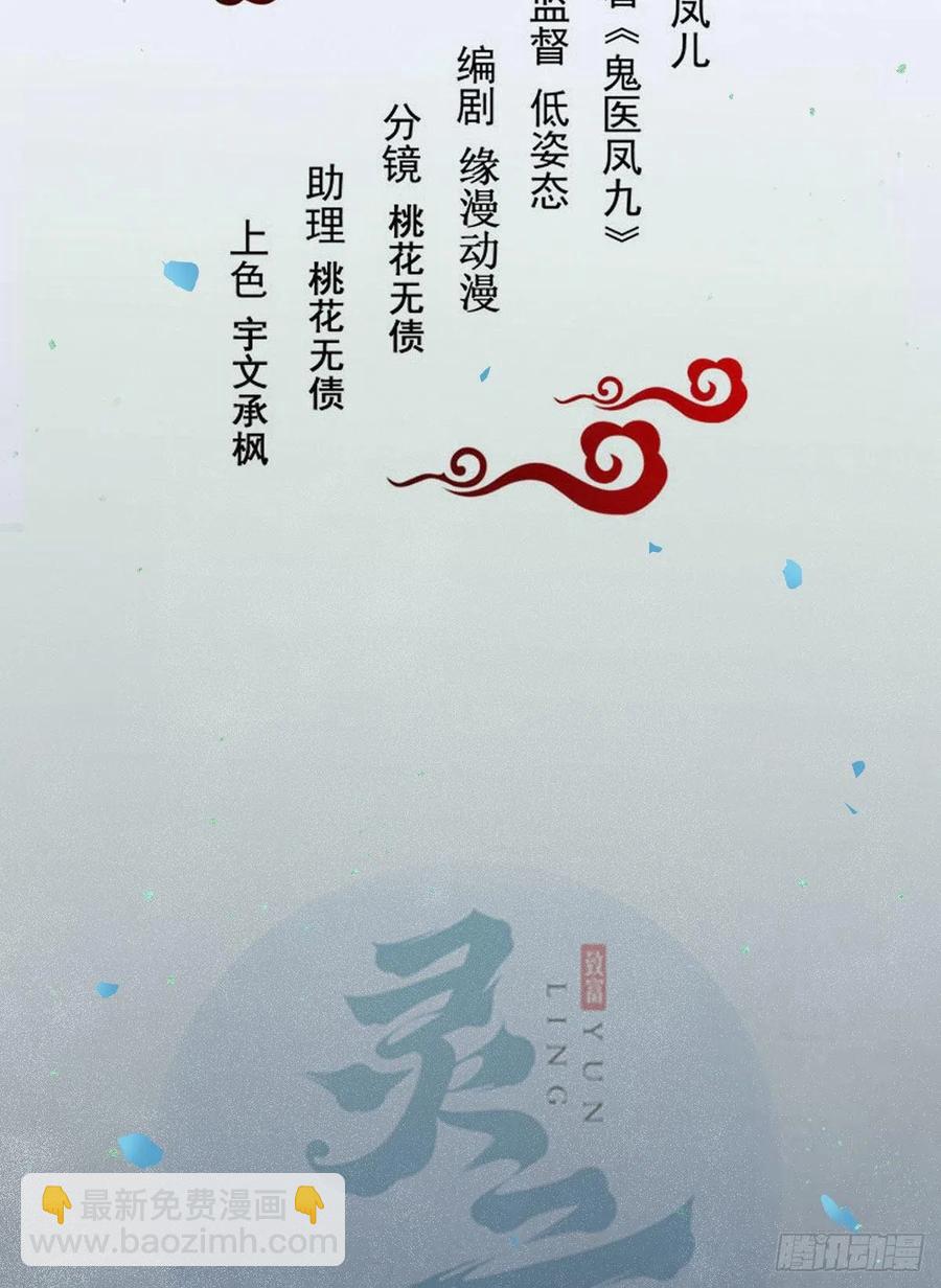 🍸鬼医凤九 乱战 第2页