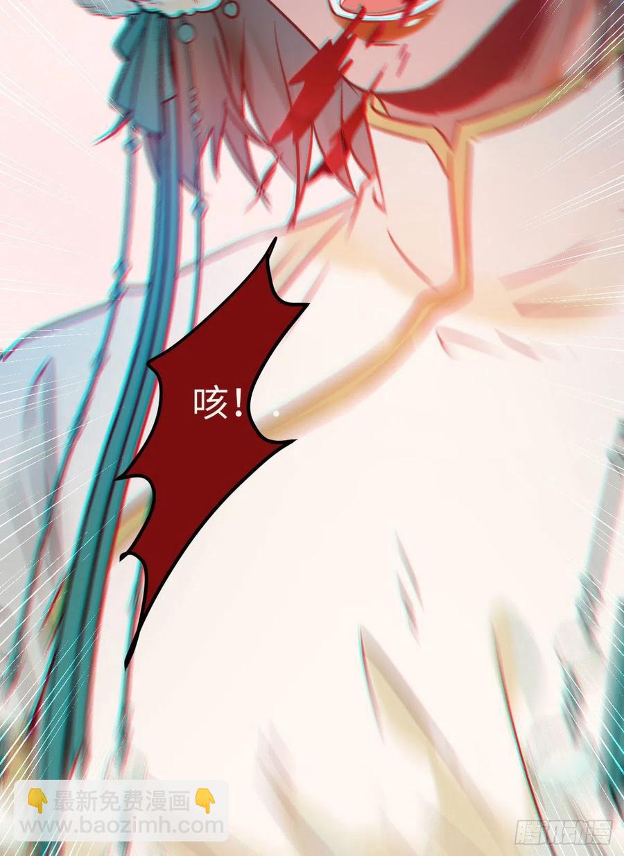 🍸鬼医凤九 乱战 第21页