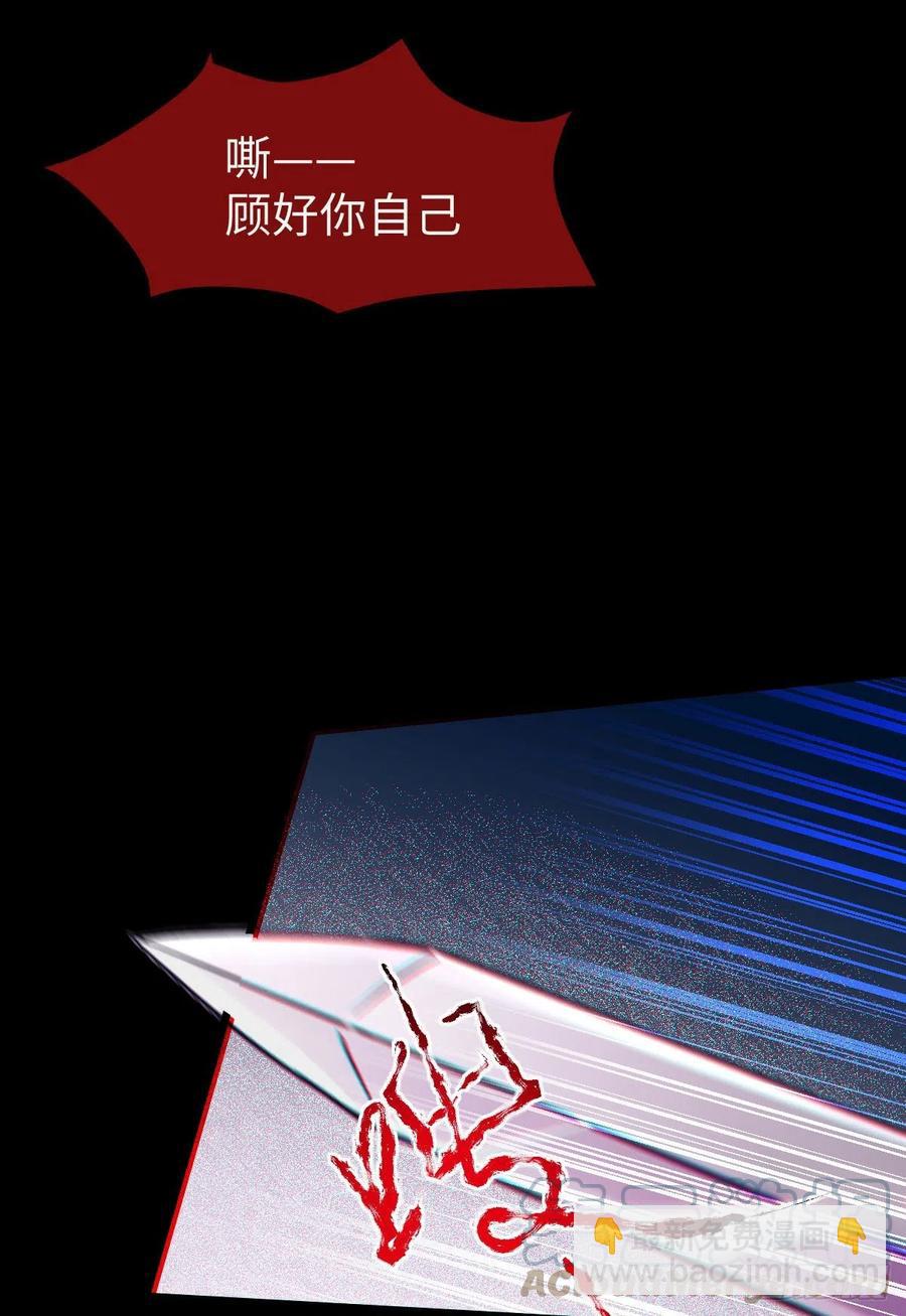 🍸鬼医凤九 乱战 第25页