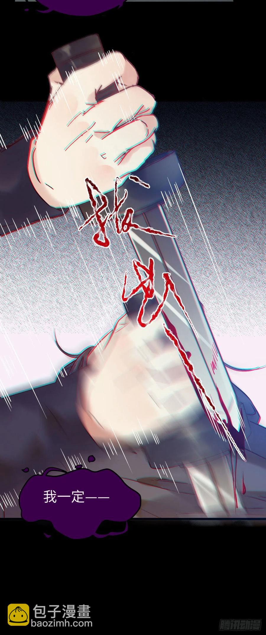 🍸鬼医凤九 乱战 第29页