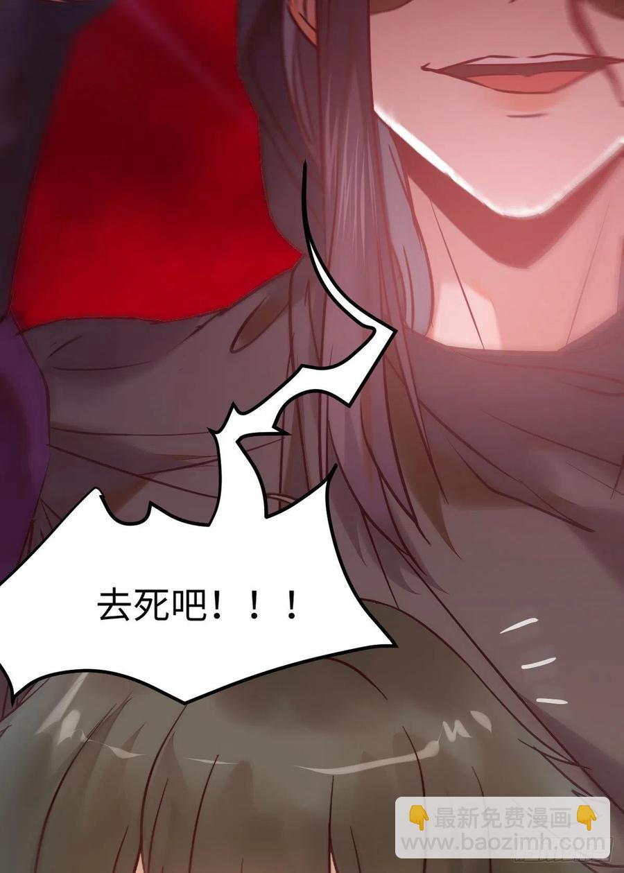 🍸鬼医凤九 乱战 第32页