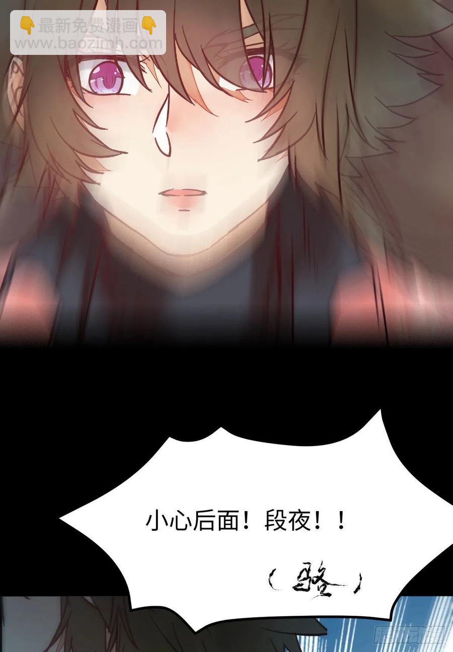 🍸鬼医凤九 乱战 第33页