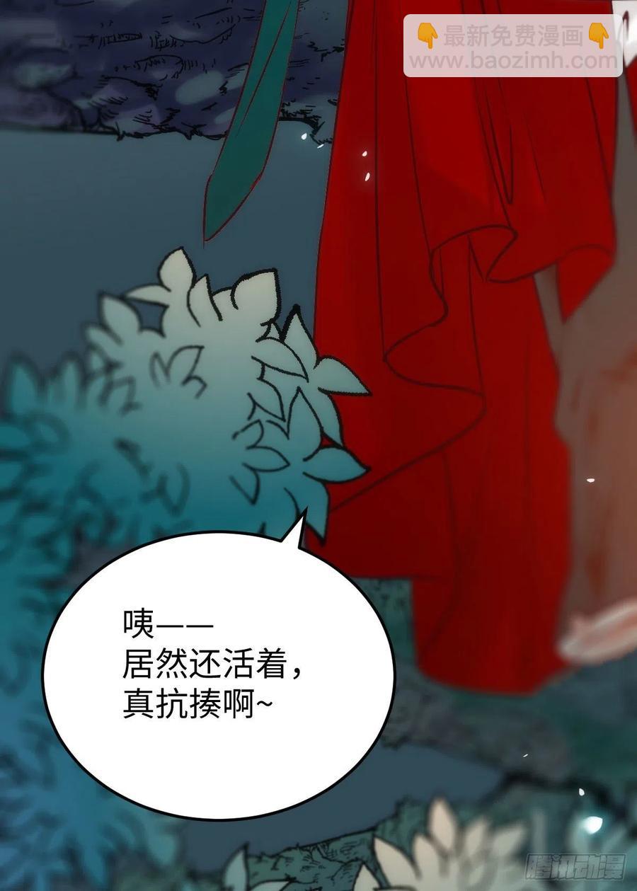 🍸鬼医凤九 乱战 第45页