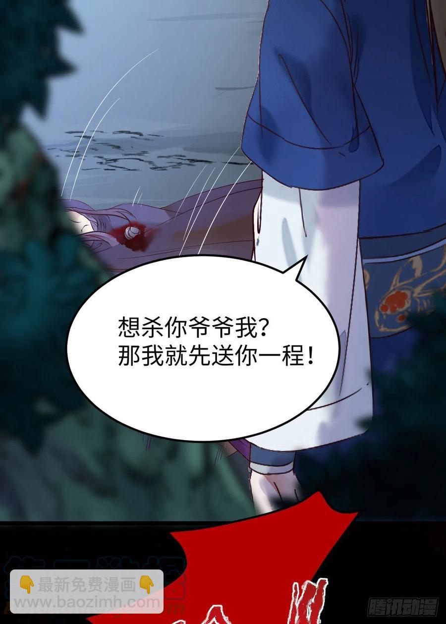 🍸鬼医凤九 乱战 第7页