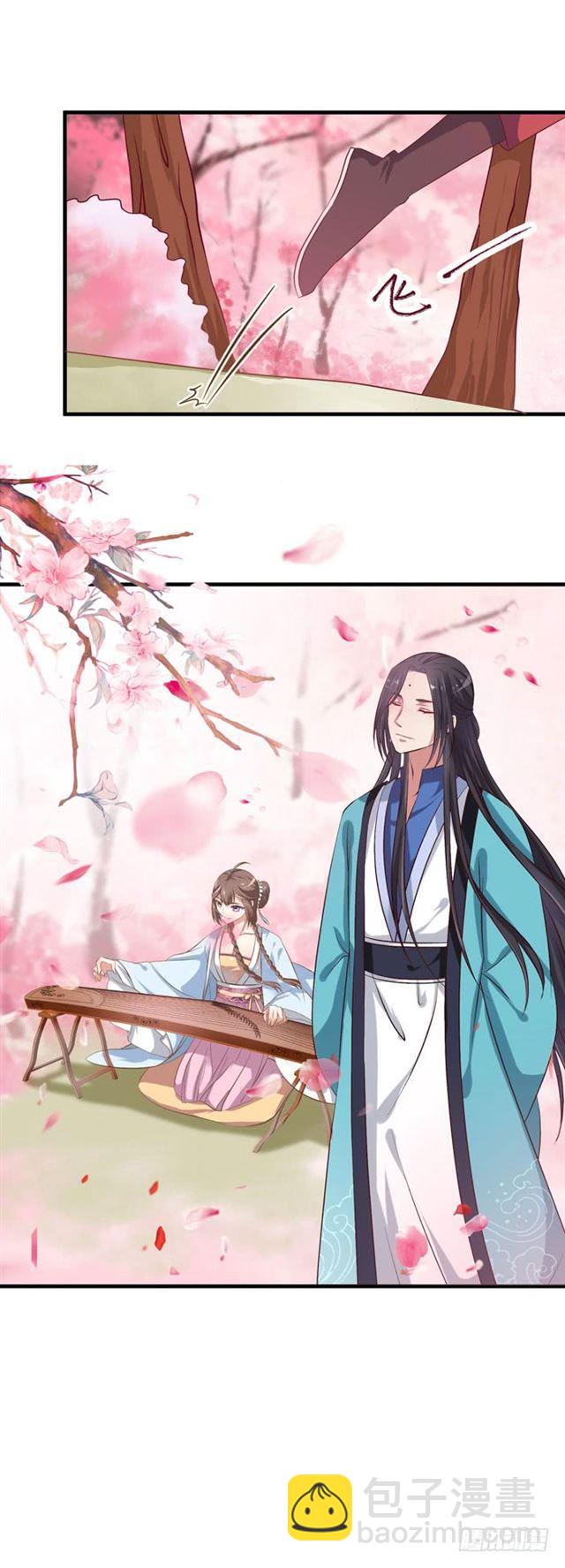 🍸鬼医凤九 观桃花 第11页