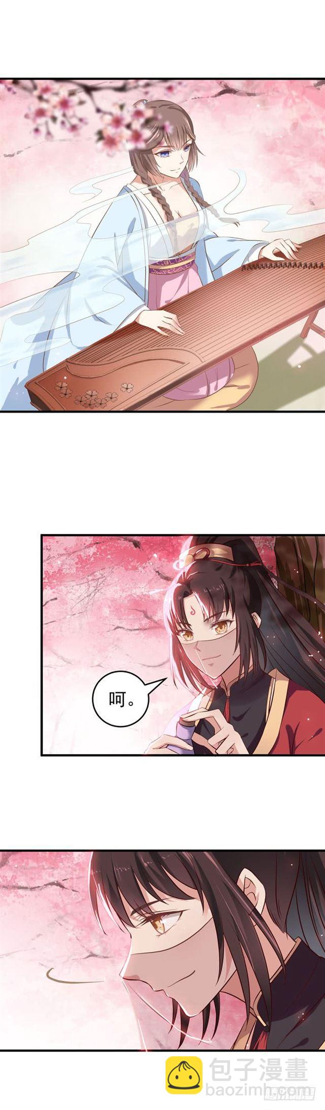 🍸鬼医凤九 观桃花 第13页