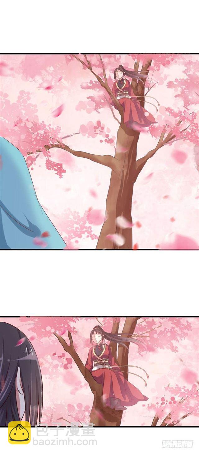 🍸鬼医凤九 观桃花 第14页