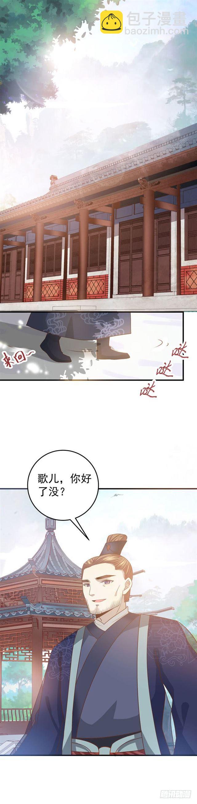🍸鬼医凤九 观桃花 第2页