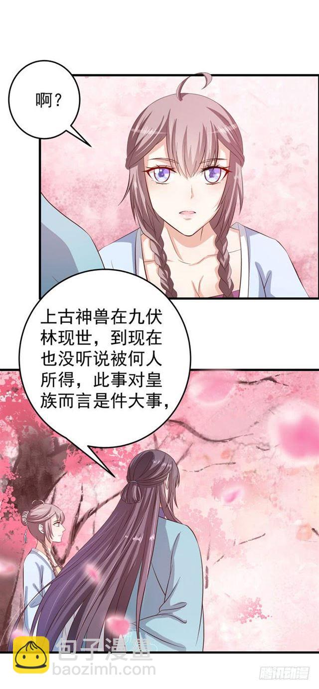 🍸鬼医凤九 观桃花 第3页