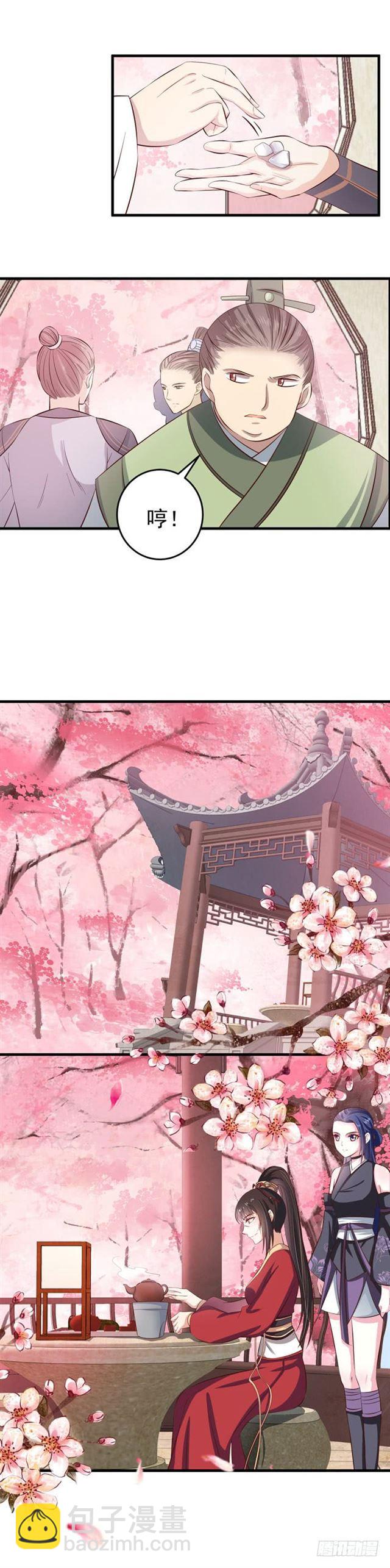 🍸鬼医凤九 观桃花 第7页